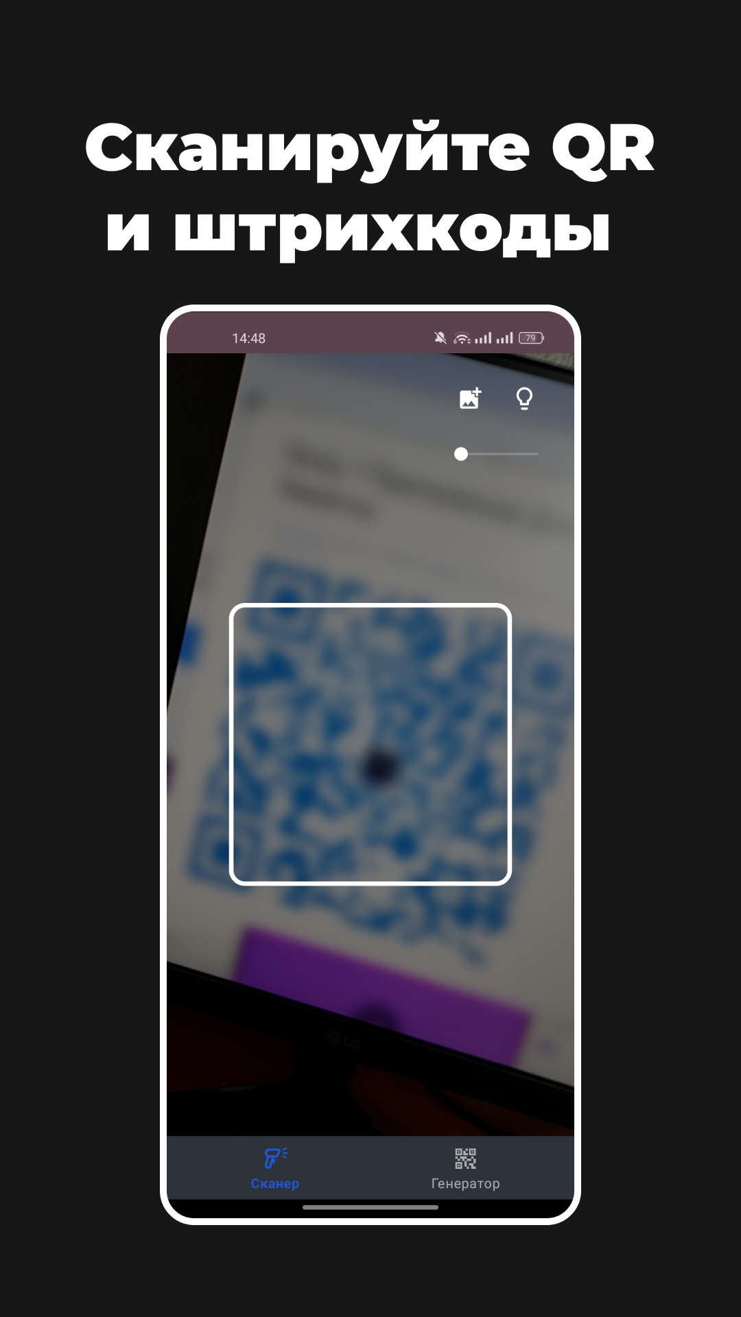 Сканер в MagicCodes на Android
